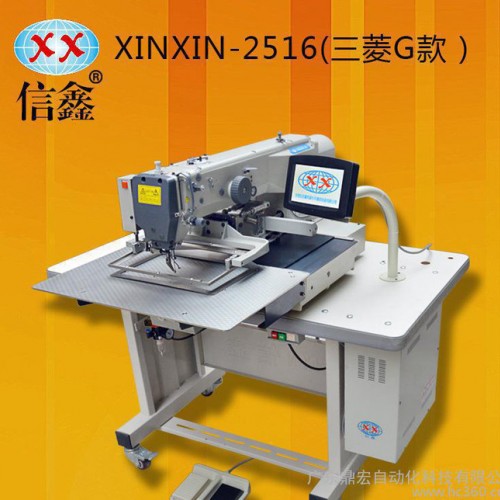 东莞信鑫电脑针车2516G腰带饰品自动缝纫设备 直销 价格优惠图1
