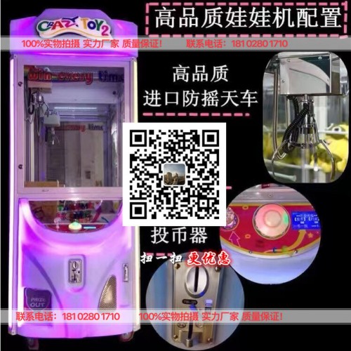 娃娃机厂家 新款 娃娃机玩具蓝色西装人娃娃机 版怪物玩偶 抓机娃娃**图4