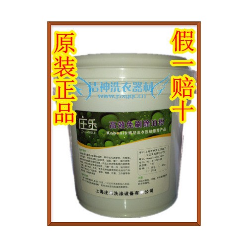 去污粉 羽绒服粉.高效免刷除油粉 去油灵 去污力** 免刷粉3kg图1