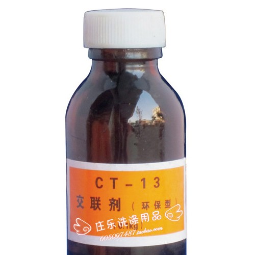 洁宝皮化料交联剂0.1kg  品-皮衣-皮鞋皮包保养护理清洗翻新图1