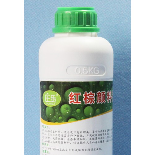 庄乐 黑色颜料膏 皮衣皮具七彩颜料膏 颜料膏 红黄蓝 紫棕 黑白1图1