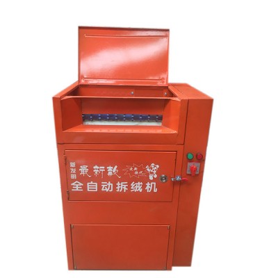 伟超机械供应GRJ-8型全自动拆绒机，全自动羽绒服拆绒机，河南拆绒机
