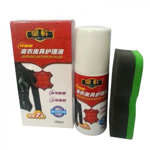 皇轩皮衣皮具护理液 价格面议图3