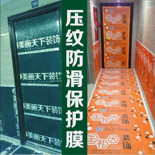 四川无纺布窗户保护膜 陕西装修门窗保护膜 重庆装饰公司窗户玻璃广告膜图3