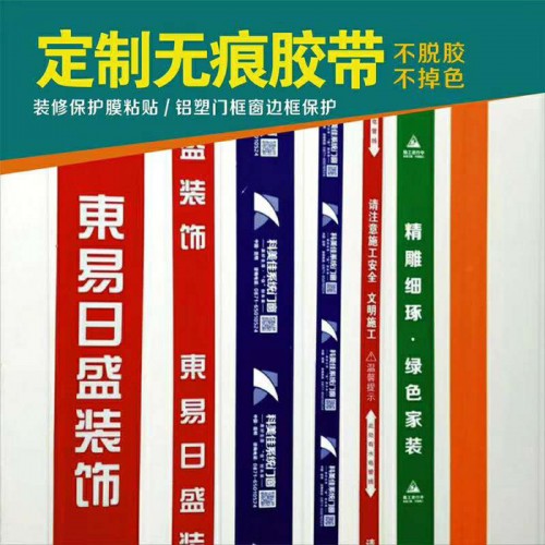 四川无纺布窗户保护膜 陕西装修门窗保护膜 重庆装饰公司窗户玻璃广告膜图8