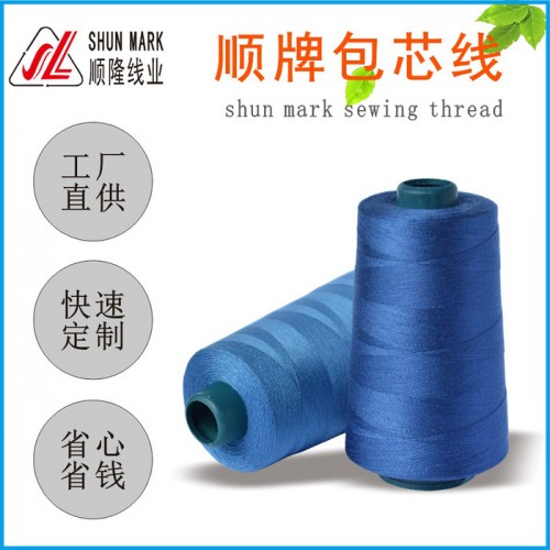 深圳供应402 403包芯线 羽绒服包芯缝纫线 包芯缝纫线图3