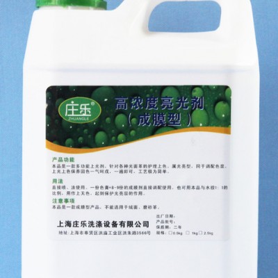 皮革皮衣护理剂，成膜剂，高浓亮光剂皮革保养剂直接兑颜料用6KG