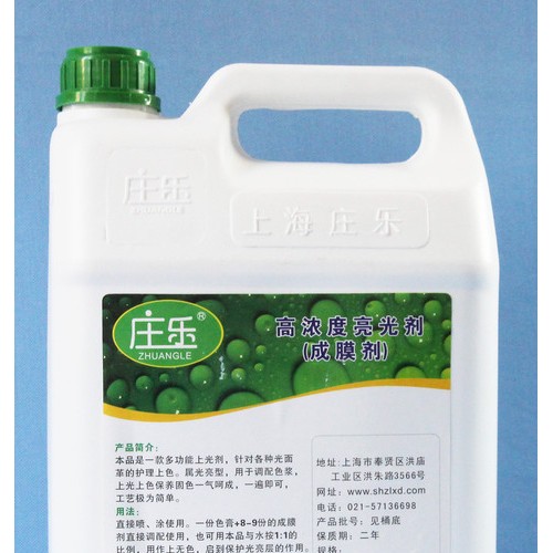 皮革皮衣护理剂，成膜剂，高浓亮光剂皮革保养剂直接兑颜料用6KG图2