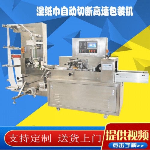 赛诺羽绒服擦拭巾包装机械高速湿纸巾枕式包装机图8