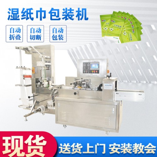 赛诺羽绒服擦拭巾包装机械高速湿纸巾枕式包装机图6