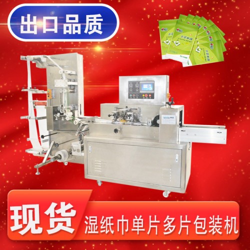 赛诺羽绒服擦拭巾包装机械高速湿纸巾枕式包装机图7
