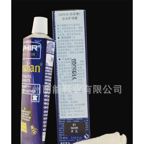 法国进口--莎菲雅皮衣护理霜图3