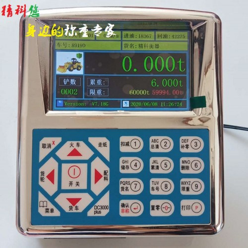 山西装载机电子秤结实耐用太原铲车电子秤太原装载机秤厂家图4
