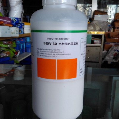 0北京洁宝 洁宝SEW-30水性无色固定剂1KG 皮衣固色固定剂