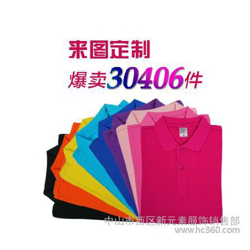 供应名坤MingKun2定制t恤 恤定做广告衫 定制t恤 t恤定做广告衫图3