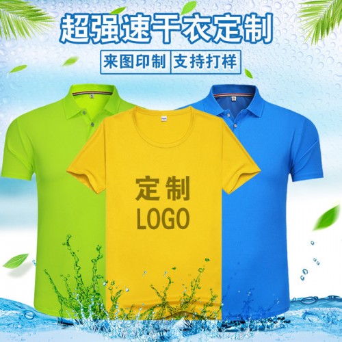 短袖广告衫t恤定制LOGO 圆领速干工作服定做Polo衫活动文化衫印字印logo免费设计图1