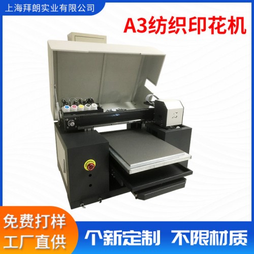 印伟达 A3T恤纺织印花机 圆柱数码打印机包装盒玩具浮雕打印图3