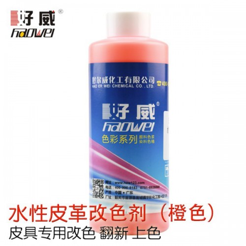 好威SGS-007S其它皮革涂饰剂 皮衣翻新剂 皮具护理化料批发图2