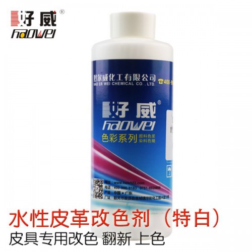 好威SGS-007S其它皮革涂饰剂 皮衣翻新剂 皮具护理化料批发图4