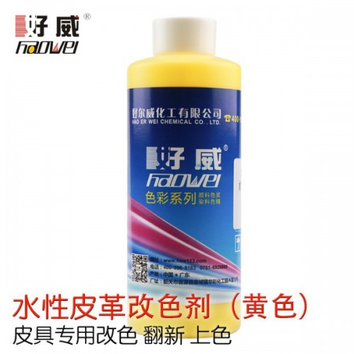 好威SGS-007S其它皮革涂饰剂 皮衣翻新剂 皮具护理化料批发图5