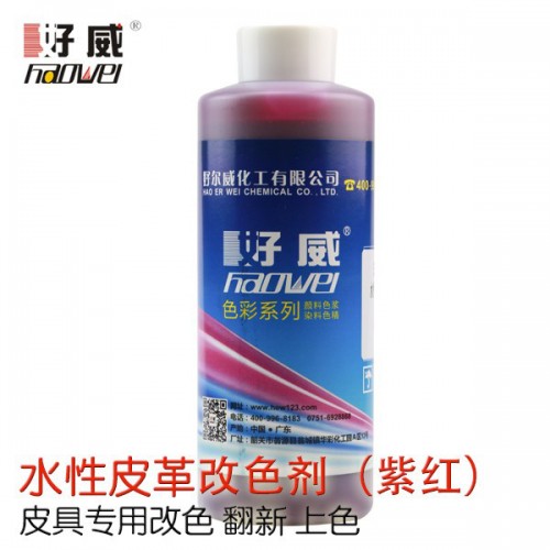 好威SGS-007S其它皮革涂饰剂 皮衣翻新剂 皮具护理化料批发图3