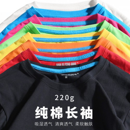 **T恤 圆领长袖T恤定制 紧致螺纹空白广告衫 文化衫批发 团体队服定做logo 企业定制圆领T恤图1