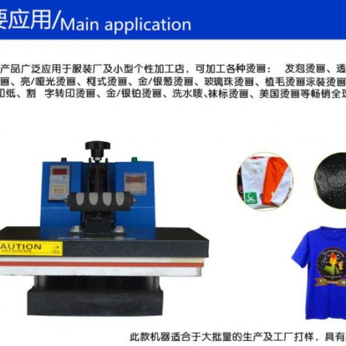 恒钧 HJ手压烫画机,服装印花，服装烫钻 T恤印花机图6