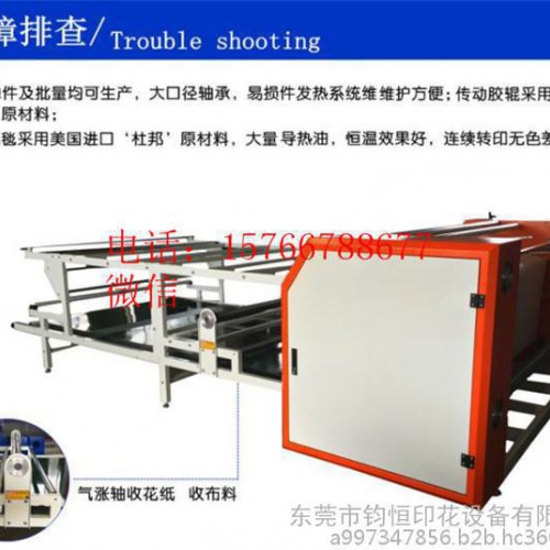 T恤印花机,热升华T恤印花机,T恤滚筒印花机图2