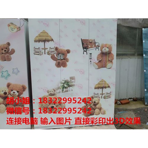 肇庆铁皮衣柜印花机图1