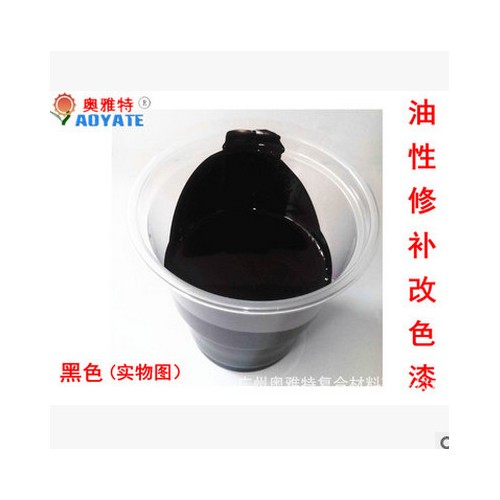 沙发翻新修补皮革改色剂 油性修补翻新改色液304K 皮衣上色图3