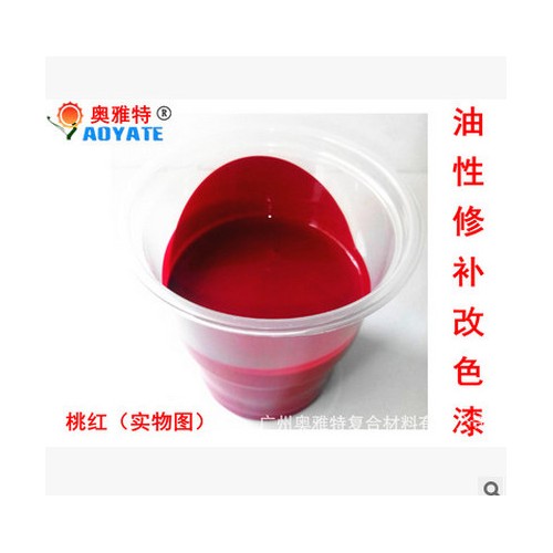 沙发翻新修补皮革改色剂 油性修补翻新改色液304K 皮衣上色图4