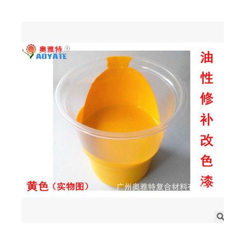 沙发翻新修补皮革改色剂 油性修补翻新改色液304K 皮衣上色图1
