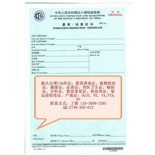 桐乡怎么办理兽医卫生证，皮衣兽医卫生证图2