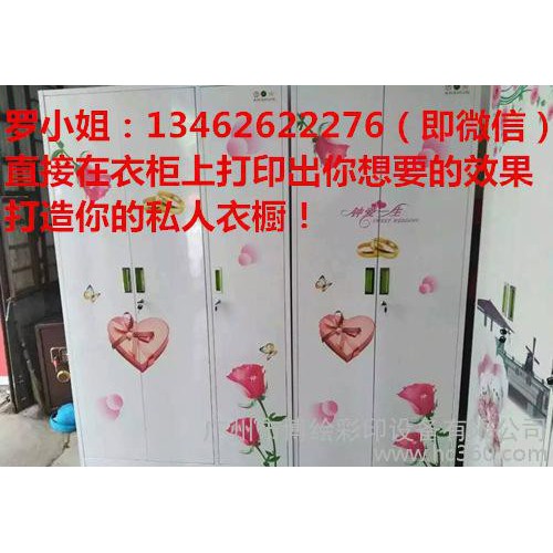 哪里有卖铁皮衣柜理光印花机 多少钱 质量售后值得信赖图3