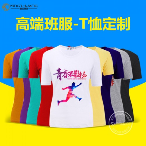 圆领纯棉短袖定做  印logo广告衫T恤厂家班服定制  文化衫T恤定制 圆领T恤图1