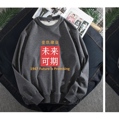 王榜服饰 潮牌男宽松卫衣长袖T恤潮牌外套男装圆领上衣
