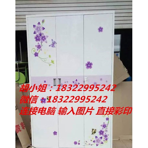 铁皮衣柜打印机图1