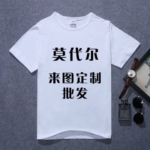 热转印专用莫代尔空白T恤批发 热转印T恤定制班服广告文化衫印字 莫代尔T恤图4