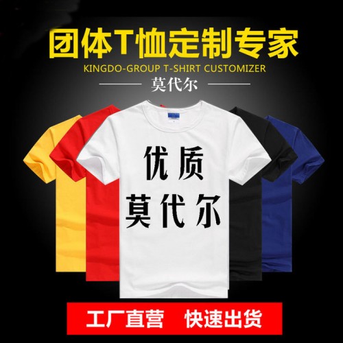 热转印专用莫代尔空白T恤批发 热转印T恤定制班服广告文化衫印字 莫代尔T恤图3