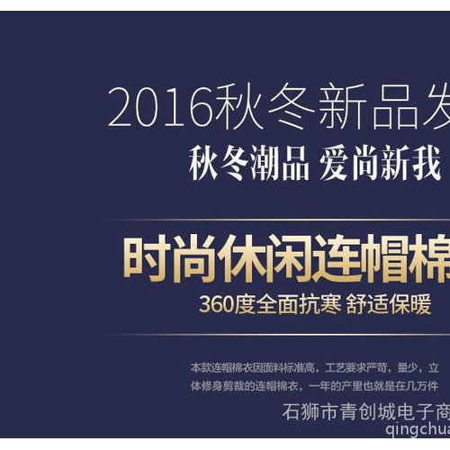 石狮青创城服装批发  石狮男装服装厂家  一件代发   冬季棉服男外套青年短款冬装韩版潮男装男士棉衣羽绒服棉袄子冬衣服图8