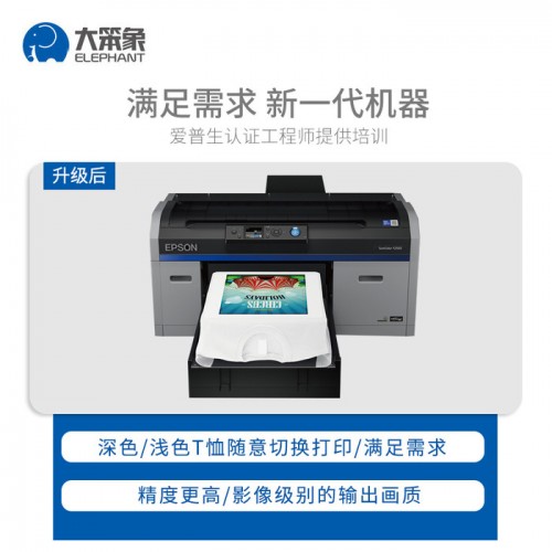 进口EPSON F2180服装纯棉T恤直喷打印机爱普生精度高品质服装T恤机爱普生打印机图3