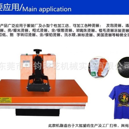 t恤手压烫画机_t恤手压烫画机价格_t恤手压烫画机图1