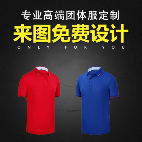 商务POLO衫定制 工作服印logo翻领t恤定制 定做企业工服班服**图2