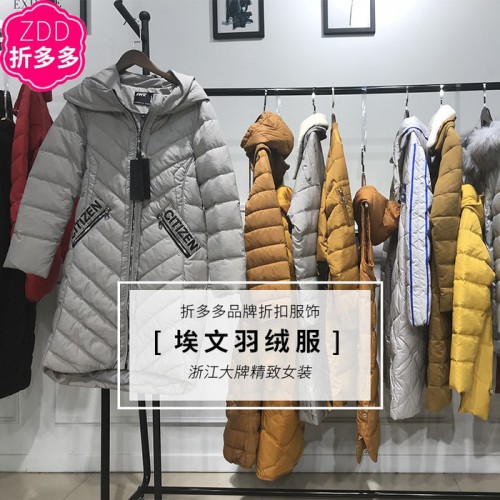 埃文专柜品牌女装折扣秋冬装品牌羽绒服尾货折扣冬季批发走份图4