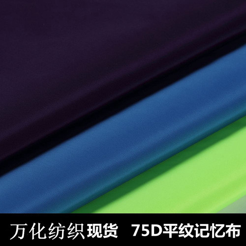 供应75D平纹防记忆 羽绒服棉衣面料防水防绒防静电75D平纹仿记忆图3