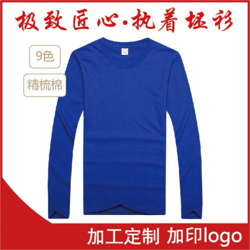 秋款长袖t恤定制 **纯色圆领打底衫 休闲简约纯棉广告衫t恤定制 纯棉T恤衫批发 长袖T恤批发图3