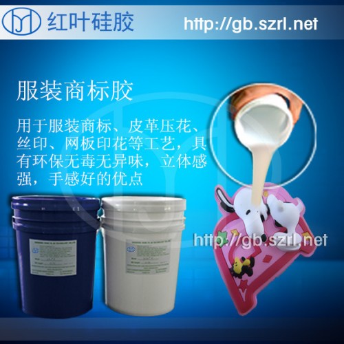 供应T恤商标制作用服装标牌硅胶图2
