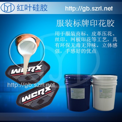 供应T恤商标制作用服装标牌硅胶图1
