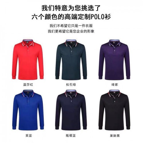 虎派工服定制 公司Polo衫批发 长袖T恤定做logo 纯棉团体工作服印字 毕业聚会上衣来图定制 企业Polo衫定做图4