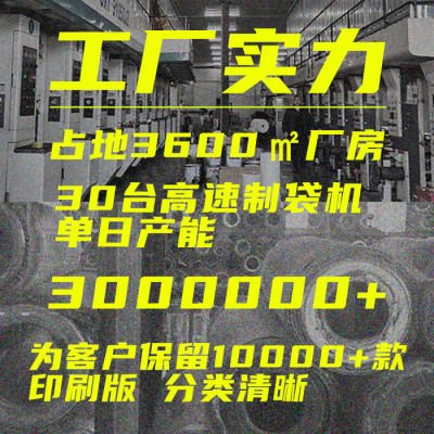内衣包装袋